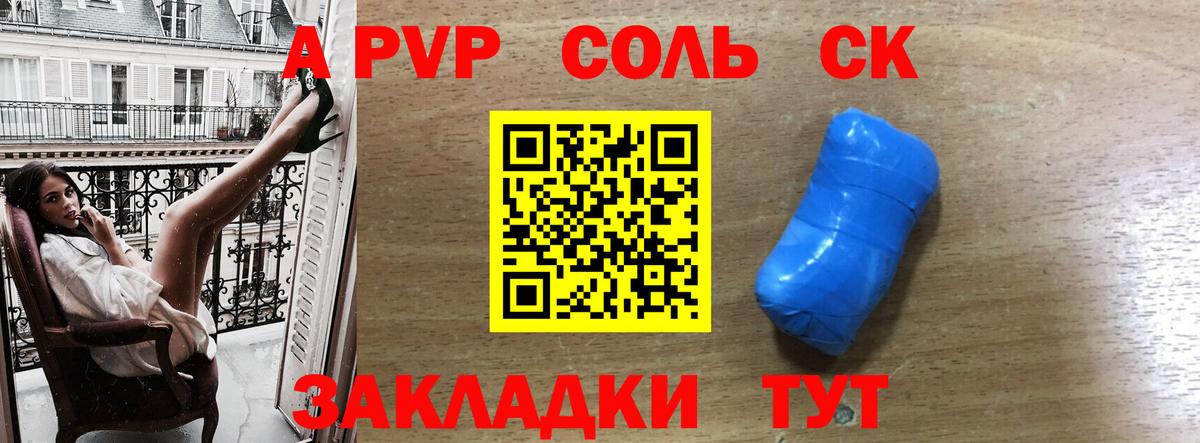 Хасавюрт  Alpha-PVP крисы CK  Alpha PVP Crystall  Alpha PVP Соль  Вход с VPN 