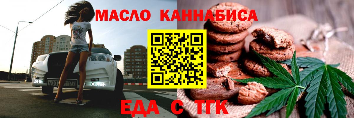Cannafood марихуана  Вход с VPN  Хасавюрт 