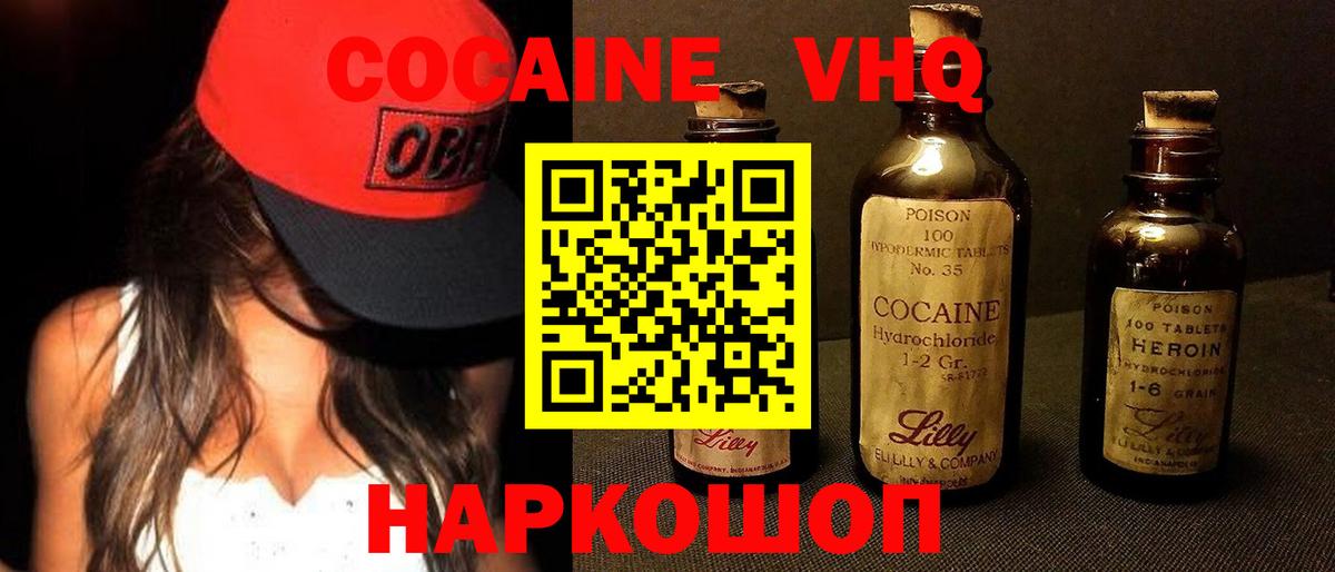 Хасавюрт  Кокаин Перу  Вход с VPN  Cocaine 98% 