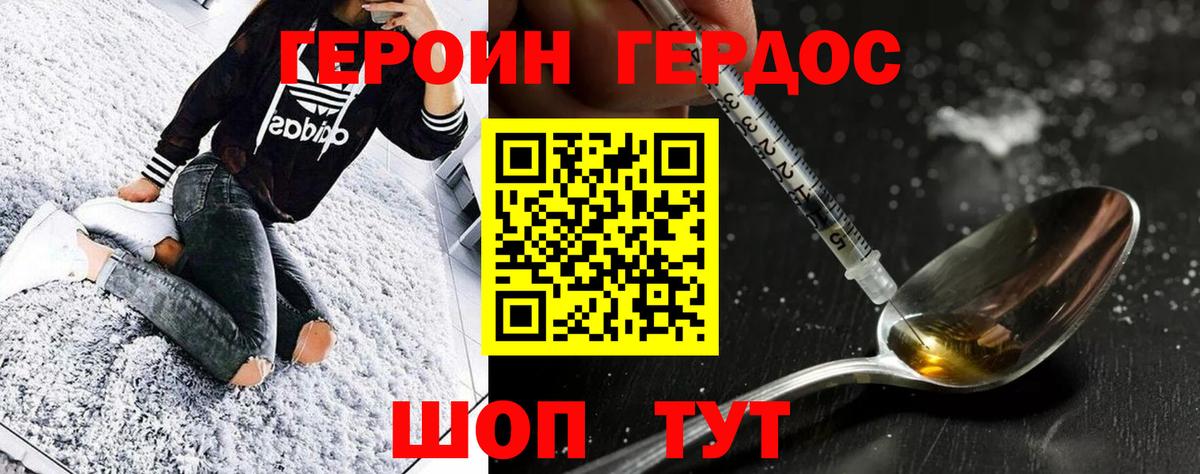 ГЕРОИН белый  Вход с VPN  Хасавюрт 