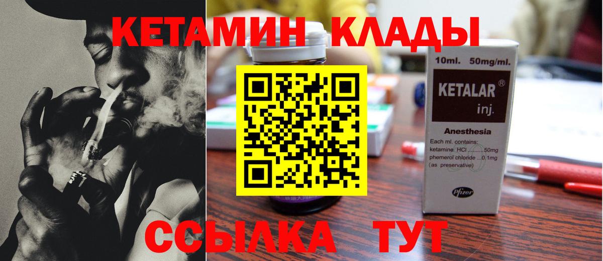 Кетамин VHQ Хасавюрт
