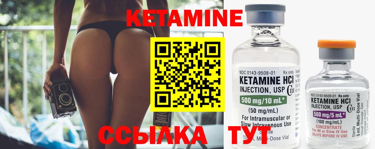 Кетамин ketamine  КЕТАМИН ketamine  Хасавюрт  Вход с VPN 