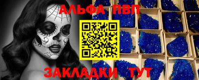 ALPHA PVP Конаково