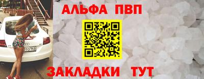 ALPHA PVP Конаково
