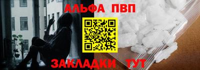ALPHA PVP Конаково