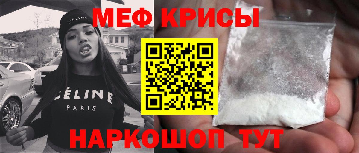МЯУ-МЯУ mephedrone  Меф  Хасавюрт  Вход с VPN  Меф  МЯУ-МЯУ mephedrone 
