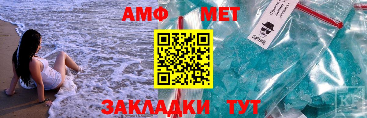 Хасавюрт  Метамфетамин винт  Метамфетамин винт  Вход с VPN 