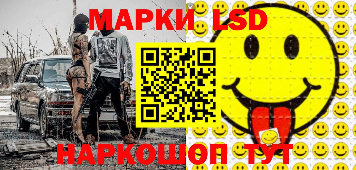 Марки 25I-NBOMe 1,8мг  Марки NBOMe  Вход с VPN  Хасавюрт  Марки 25I-NBOMe 1,8мг 