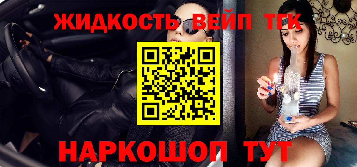 Дистиллят ТГК гашишное масло Хасавюрт