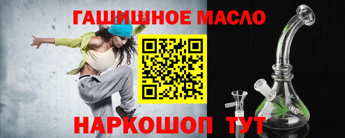 Дистиллят ТГК THC oil  Вход с VPN  Хасавюрт 